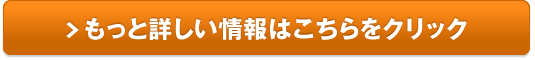 美顔器 メディリージュクリア販売サイトへ